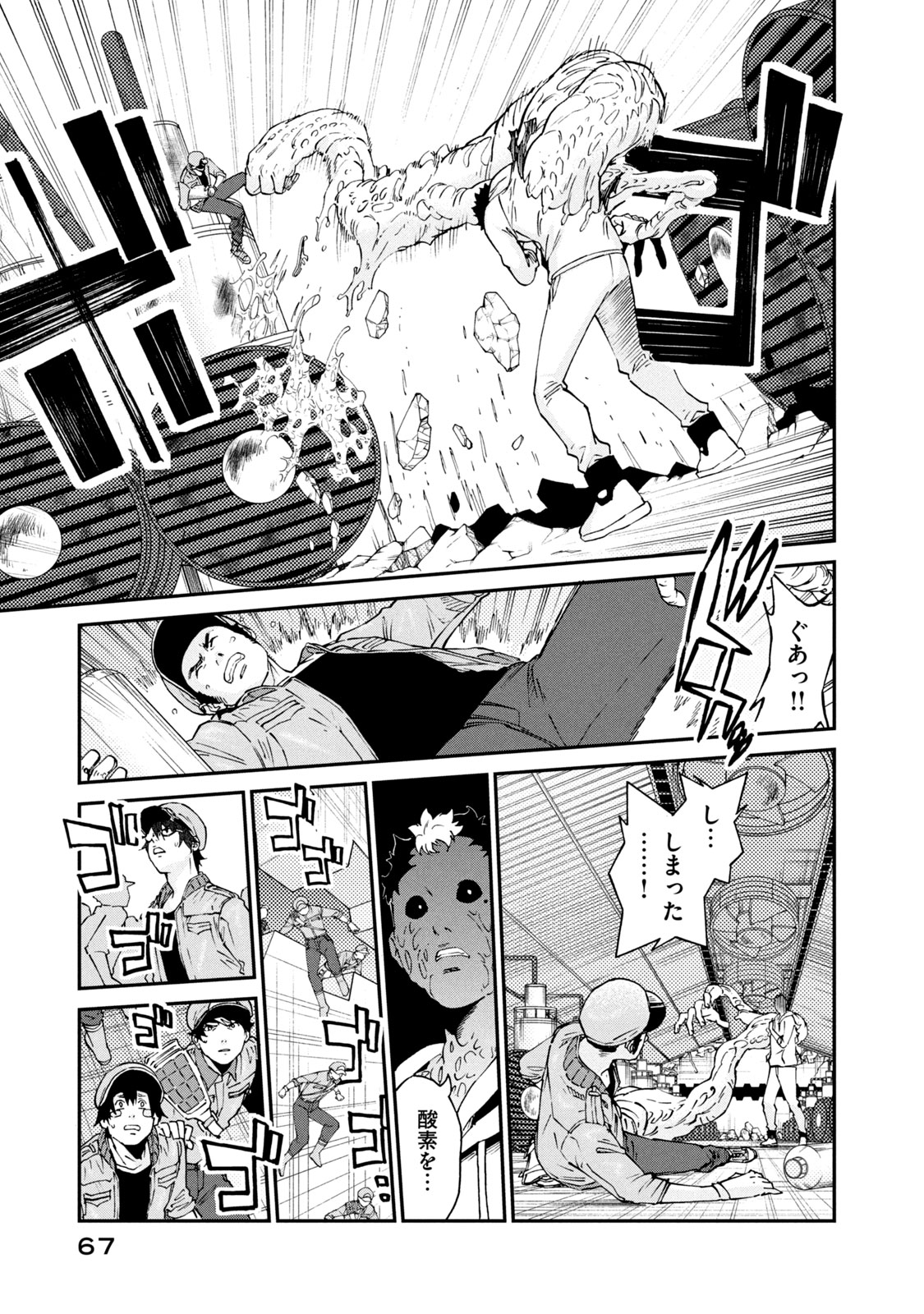 Hataraku Saibou BLACK - Chapter 39 - Page 5